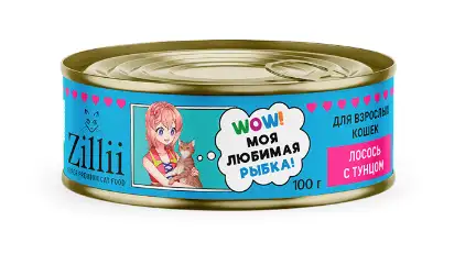 Купить zillii консервы для взрослых кошек с лососем и тунцом