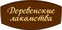 Деревенские лакомства (консервы)