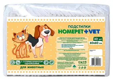 HOMEPET +VET Пеленки с суперабсорбентом для собак и кошек одноразовые, белые