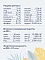 FLORIDA vet URINARY Struvite сухой корм для кошек для растворения струвитных уролитов и профилактики их рецидива #4