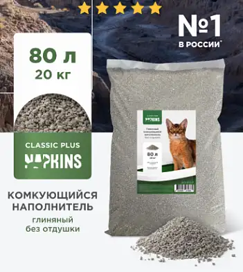 NAPKINS наполнитель комкующийся  для кошек, Классик плюс, глиняный, без отдушки