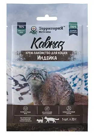 Купить Территория Кавказ крем-лакомство для кошек с индейкой