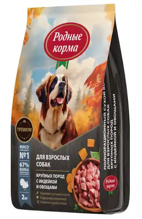 Купить Родные корма сухой корм для взрослых собак крупных пород с индейкой и овощами